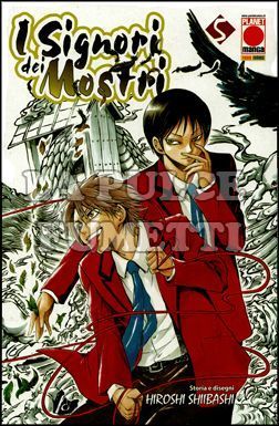 PLANET MANGA PRESENTA #    31 - I SIGNORI DEI MOSTRI  5